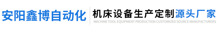 新鄉(xiāng)市天眾機(jī)械制造有限公司